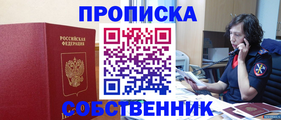 миграционный учет в Сарове