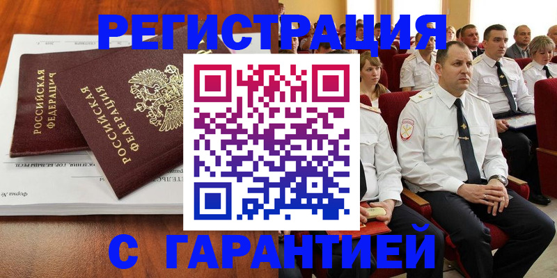 прописка от собственника в Сарове
