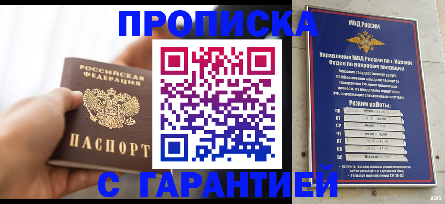 пропишу в квартире в Сарове