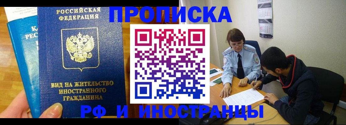 временная регистрация госуслуги в Сарове
