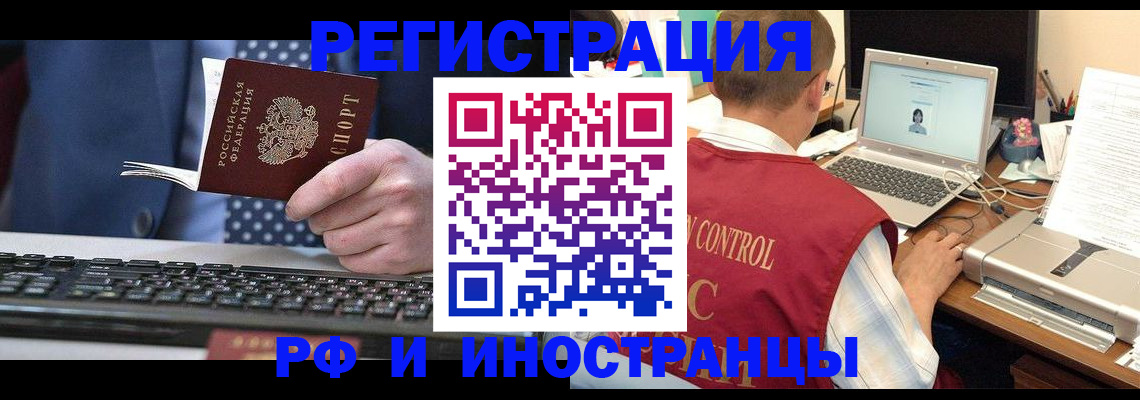прописка для работы в Сарове